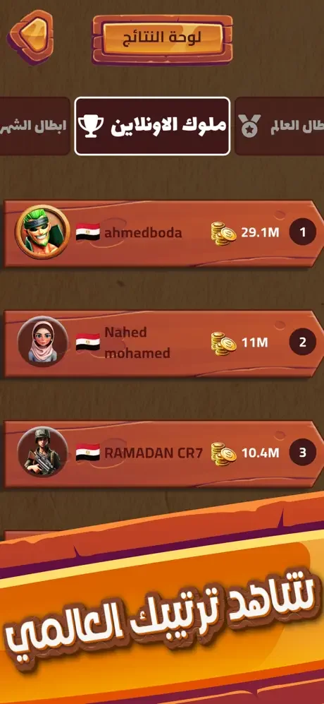 Global leaderboard rankings displaying top three players with usernames, coin scores, and flag indicators in worldwide competition